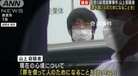 槍殺安倍的山上徹也發(fā)聲 稱自己做了應(yīng)該做的事