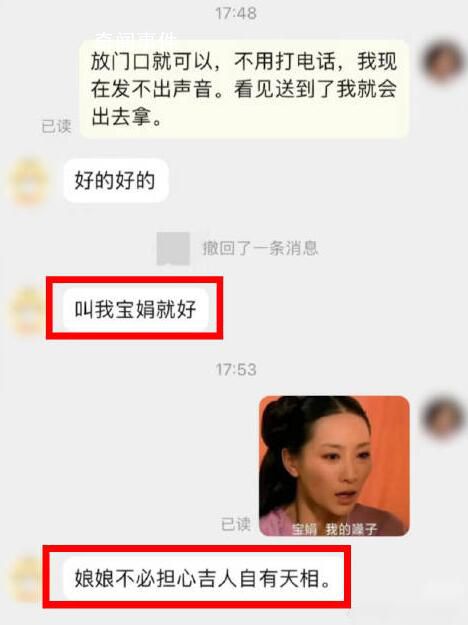 騎手用甄嬛體對話陽性顧客 逗笑網友