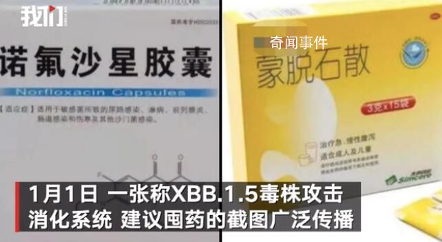 媒體:沒有必要搶購止瀉藥