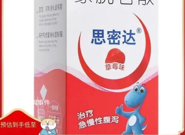 專家辟謠XBB1.5更易侵犯消化系統 蒙脫石散登上熱搜