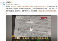媒體:未成年人禁止服用諾氟沙星