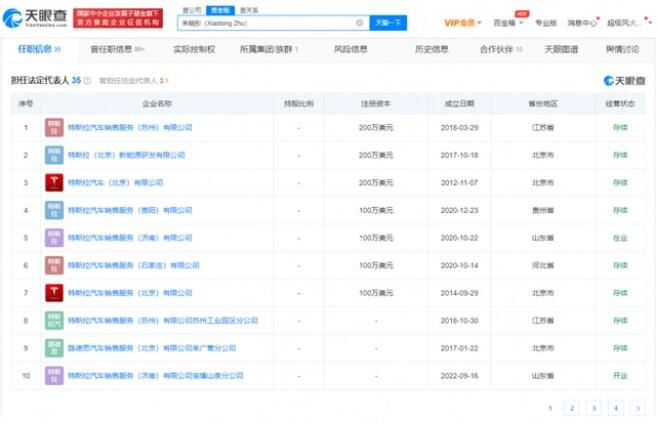 特斯拉朱曉彤已接管北美銷售工作 仍任董事長職務