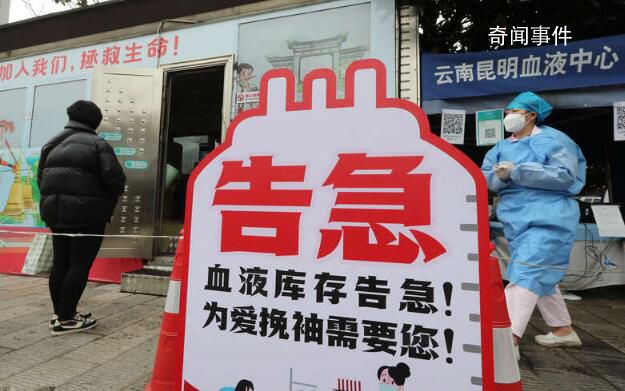 一場冬天里的“血液保衛戰” 多地血庫告急大城市尤為嚴峻