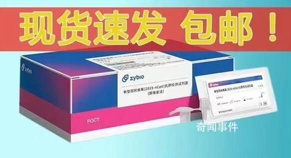 媒體:抗原試劑遭甩賣 抗原試劑貨源充足單價不到2元