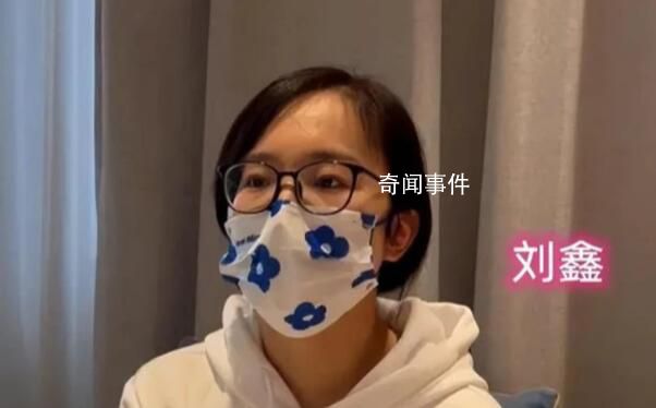 劉鑫對近70萬賠償款發起募捐 已有數百人打賞