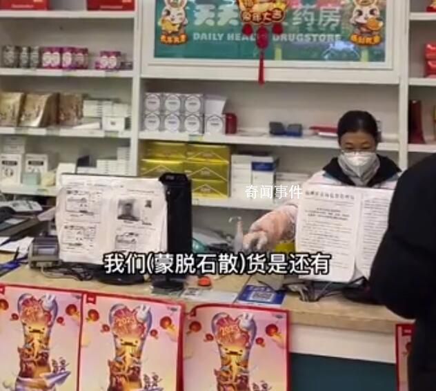 杭州有藥店1天賣300多盒蒙脫石散 腹瀉株捧火蒙脫石散