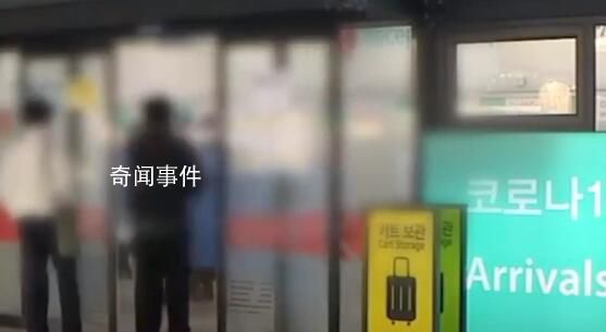 中國旅客從韓隔離酒店逃跑畫面曝光 已被警方逮捕