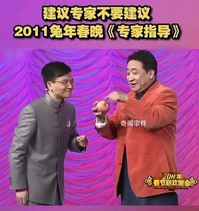 原來上一個兔年就建議專家不要建議 專家好像變成貶義詞了