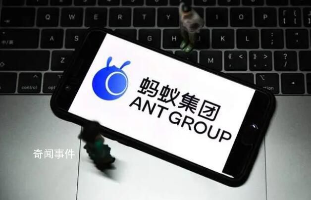 螞蟻集團離重啟上市還有多遠?增資規模縮水但仍被視為積極信號
