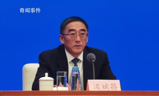 2023年“首虎”汲斌昌被查 涉嫌嚴重違紀違法