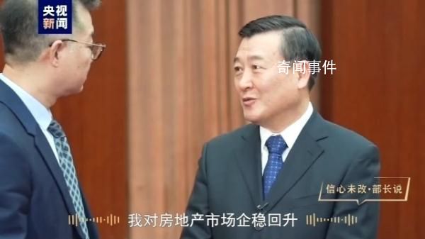 住建部:對買首套住房的要大力支持