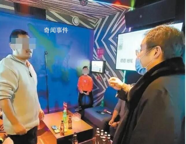 家長:我帶孩子去唱個歌也不行?