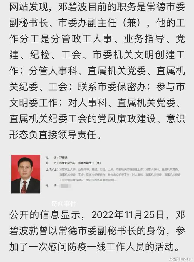 號(hào)召干部多買房的縣委書記有新職 抓經(jīng)濟(jì)干實(shí)事才是方向