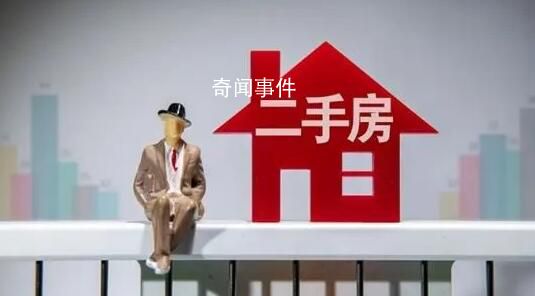 超20城推出二手房“帶押過戶” 鼓勵全面探索