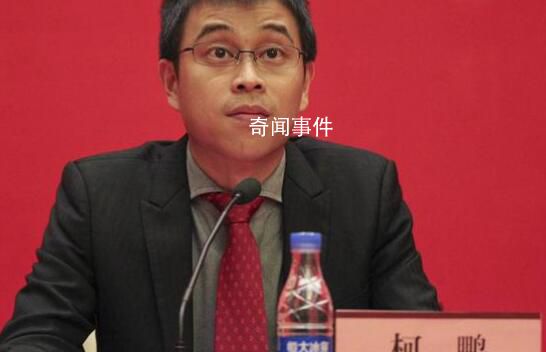 恒大回應原執行總裁柯鵬被查 去年已辭職