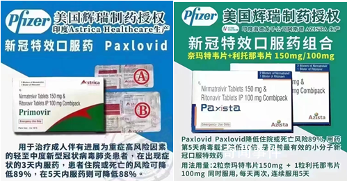 新冠仿制藥價漲五六倍 真假難辨