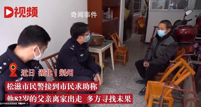 老人患新冠不愿拖累子女離家出走 多方尋找未果