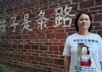 消失的女兒:小城里另一個“胡鑫宇”