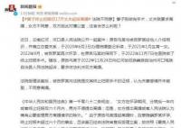 妻子終止妊娠17天后丈夫起訴離婚 法官會怎么判呢