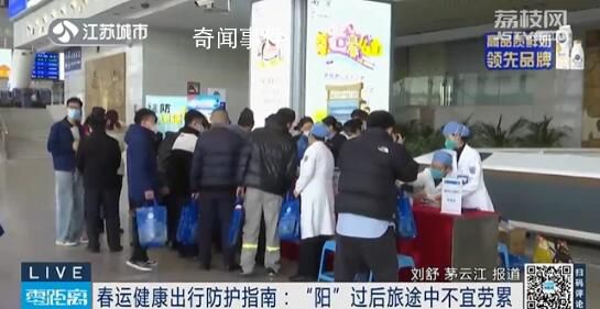 這份春運出行指南請查收 春運開啟