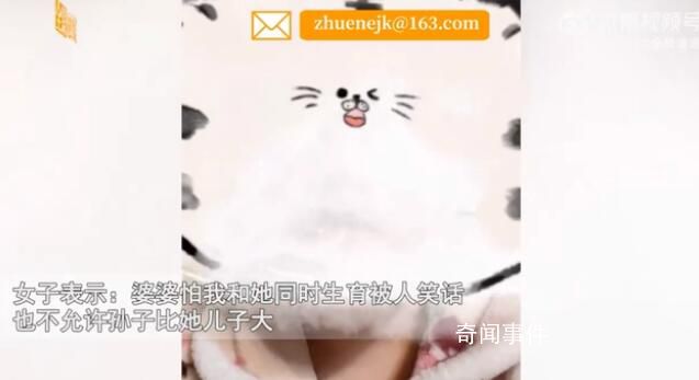疑因婆婆懷孕女子被要求打胎 說(shuō)她懷孕的時(shí)機(jī)不對(duì)