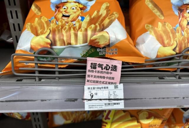 黃牛都拒收購物卡 家樂福怎么了