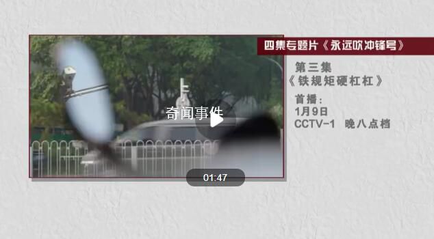 央視反腐片:張敬華等出鏡懺悔