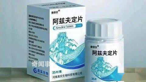 阿茲夫定片醫保談判成功 進醫保價格270元/盒