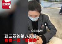 一家八口到三亞過年嫌房租貴買房 31天總預(yù)算是8萬(wàn)元