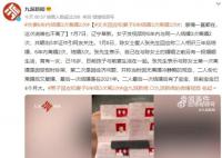 男子回應和妻子6年結3次離2次 不會再離婚了