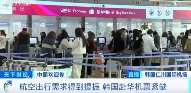 中使館暫停簽發(fā)韓公民赴華短期簽證 將視韓國對華歧視性入境限制措施取消情況再作調整