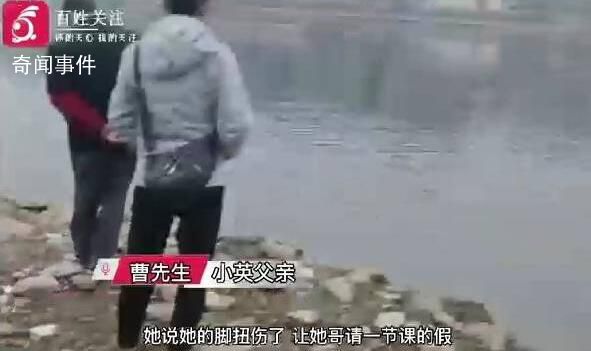 四川18歲女高中生看煙花失聯(lián) 江邊發(fā)現(xiàn)遺留衣物