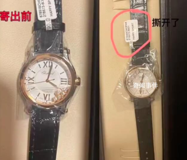 女子順豐寄4萬手表疑被調包 僅賠百元
