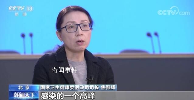 春運是否會導致感染高峰?官方詳解