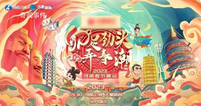 多家衛(wèi)視春晚官宣 你會(huì)選看哪一臺(tái)春晚
