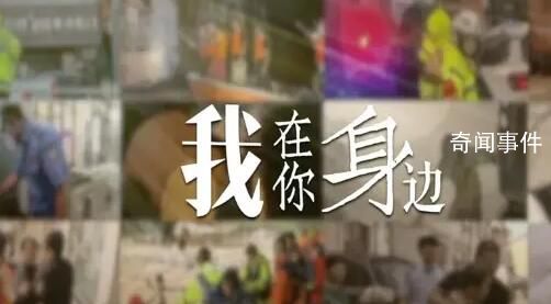 110警察節(jié) 我在你身邊
