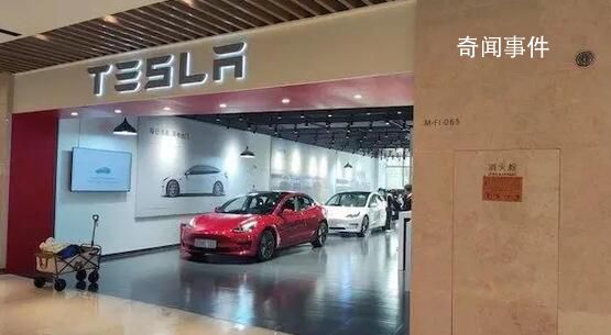 特斯拉降價 有人投訴有人“抄底”