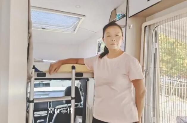 58歲“自駕阿姨”霸氣回應(yīng)質(zhì)疑 不想再看任何人的臉色