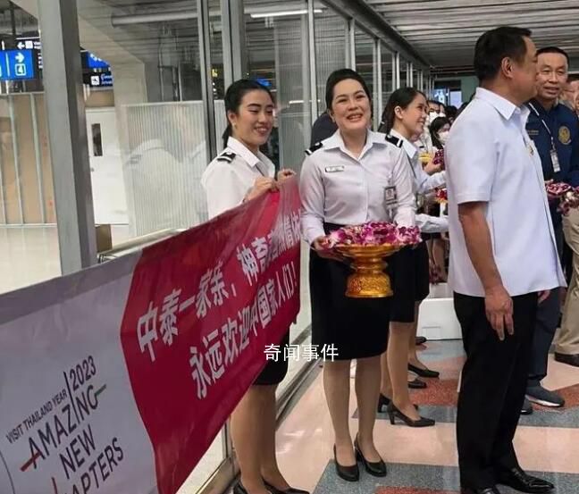 首批赴泰中國旅客:感覺自己像明星