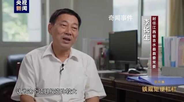 落馬縣委書記狠砸6.8億興建進士園 為留名無視民生問題