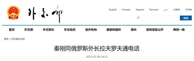 秦剛同俄羅斯外長(zhǎng)通電話 不斷將中俄關(guān)系推向前進(jìn)