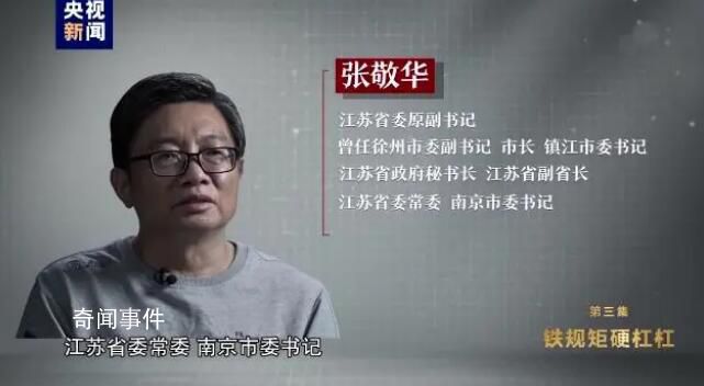 省委原副書記倒房換房獲利數(shù)百萬 既想當(dāng)大官又想發(fā)大財