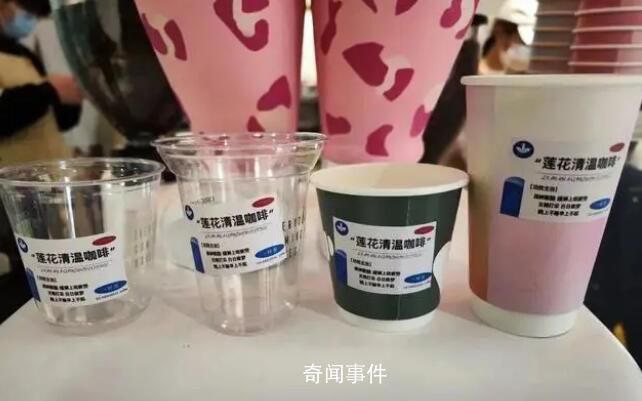 咖啡店賣“蓮花清溫咖啡”被立案 市場監管部門馬上就位