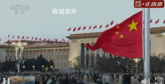 開局之年 看奮進的中國