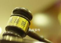 同居四天后分手 男子要求女方退彩禮
