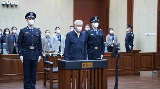 國安部原黨委委員劉彥平被判死緩 緩期二年執行