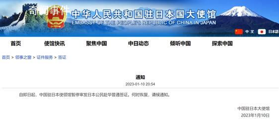 官方暫停簽發(fā)韓日公民來(lái)華口岸簽證 暫停簽發(fā)來(lái)華口岸簽證及72/144小時(shí)過(guò)境免簽