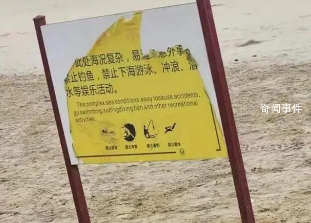 一家四口三亞溺亡 事發沙灘暗流洶涌