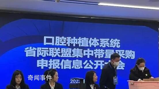 種植1顆牙的費用有望降低約50% 每年節(jié)約40億元