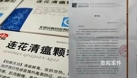 網(wǎng)民發(fā)訃告提及連花清瘟收到律師函 說(shuō)連花清瘟對(duì)這位患者不管用
